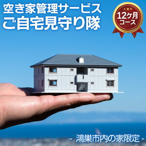 yӂ邳Ɣ[Łz󂫉ƊǗT[rXuv12R[Xss̉ƌtmNo.449n
