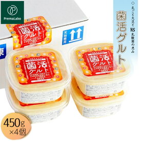 【ふるさと納税】プレマラボ 菌活グルト［No.578］／ 植物性ヨーグルト 大豆 発酵食品 NS乳酸菌 水溶性食物繊維 腸活 植物性タンパク質 埼玉県