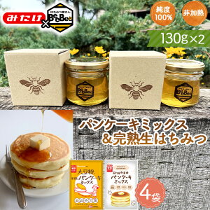 �y�ӂ邳�Ɣ[�Łz�y�R���{A�z�p���P�[�L�~�b�N�X2��4���͂��݂�130g×2 �^ �p���P�[�L�~�b�N�X �O���e���t���[ �~�b�N�X�� �哤�� �ĕ� ���Y ���n ���͂��݂� �S�Ԗ� �I�� ���x100�� ����M