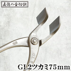 yӂ邳Ɣ[ŁzGL2cJ~75mmyzmNo.242n