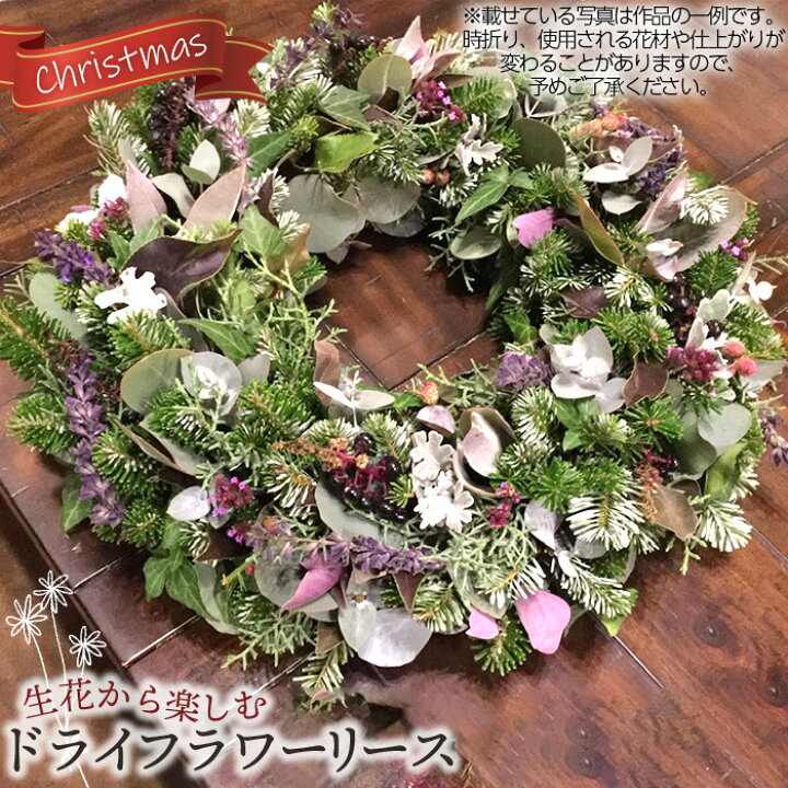 楽天市場】【ふるさと納税】No.481 生花から楽しむドライフラワー 
