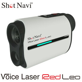 【ふるさと納税】Shot Navi Voice Laser Red Leo（ショットナビ ボイスレーザーレッドレオ）＜カラー：ホワイト＞　【11218-0399】　# ゴルフ 距離計 ショットナビ ゴルフナビ GPSナビ ナビ 計測器 レーザー