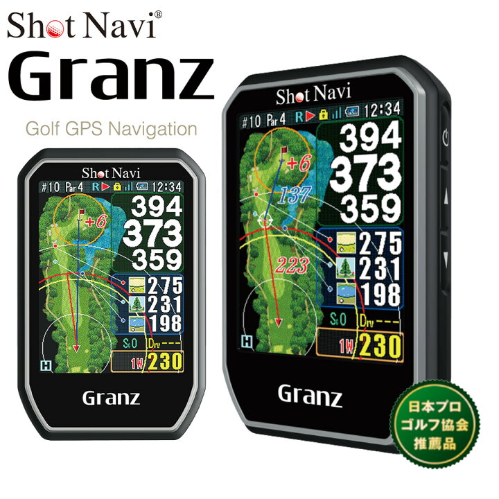 楽天市場】【ふるさと納税】Shot Navi Granz（ショットナビ グランツ 