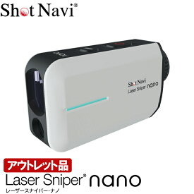 【ふるさと納税】【アウトレット品】Shot Navi Laser Sniper nano（ショットナビ レーザースナイパー ナノ）＜カラー：ホワイト＞　【11218-0504】ゴルフ 距離計 ショットナビ ゴルフナビ GPSナビ ナビ 計測器 レーザー outlet 訳あり 埼玉県 深谷市 双葉通信機