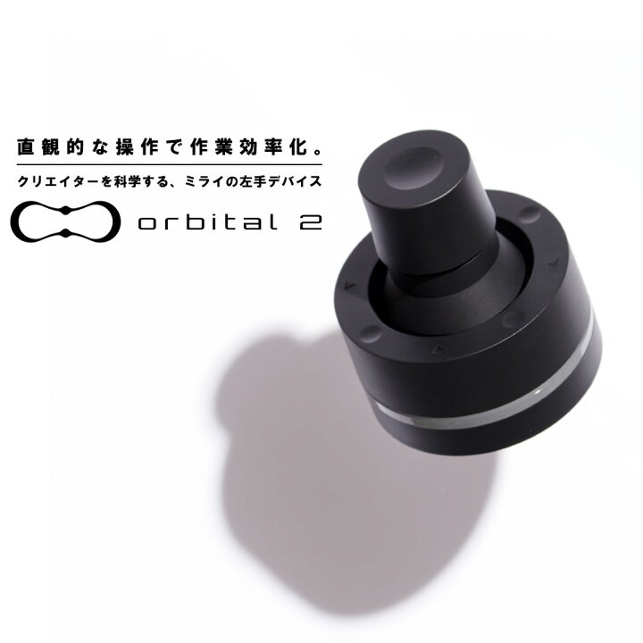 楽天市場】【ふるさと納税】Orbital2 【11218-0564】 # 左手 デバイス 