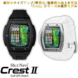 【ふるさと納税】Shot Navi Crest II（ショットナビ クレスト II）＜2色から選択＞　【11218-0678・679】 GPS距離計測器 距離計 ゴルフナビゲーション ゴルフナビ 測定器 腕時計 SHOTNAVI Crest2 クレストツー 深谷市 埼玉県 双葉通信機