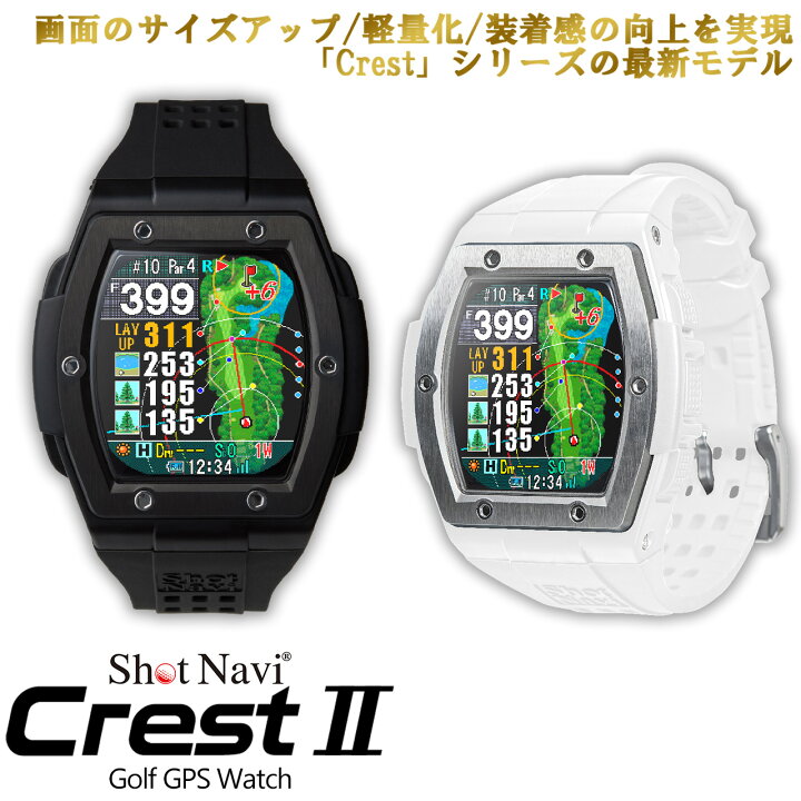 楽天市場】【ふるさと納税】Shot Navi Crest II（ショットナビ 