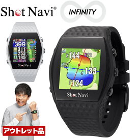 【ふるさと納税】【期間限定】【アウトレット品】ショットナビ INFINITY（Shot Navi INFINITY）＜2色から選択＞　【11218-0748・749】 GPS距離計測器 距離計 ゴルフナビゲーション ゴルフナビ 測定器 腕時計 SHOTNAVI INFINITY インフィニティ スポーツ スマートウォッチ