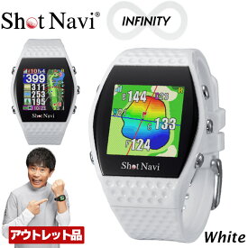 【ふるさと納税】【アウトレット品】ショットナビ INFINITY（Shot Navi INFINITY）＜2色から選択＞　【11218-0748・749】 GPS距離計測器 距離計 ゴルフナビゲーション ゴルフナビ 測定器 腕時計 SHOTNAVI INFINITY インフィニティ スポーツ 人気 スマートウォッチ