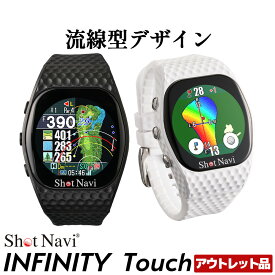 【ふるさと納税】【期間限定】【アウトレット品】Shot Navi INFINITY Touch（ショットナビ インフィニティ タッチ）＜2色から選択＞　【11218-0856・857】 GPS距離計測器 距離計 ゴルフナビゲーション ゴルフナビ 測定器 腕時計 SHOTNAVI touch 深谷市 埼玉県 双葉通信機