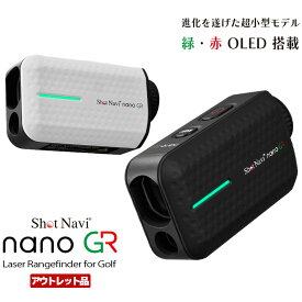 【ふるさと納税】【アウトレット品】Shot Navi Laser Sniper nano GR（ショットナビ レーザースナイパー ナノ GR）＜2色から選択＞　【11218-0868・869】 SHOTNAVI ShotNavi GR 距離計 ゴルフナビ ナビゲーション 計測器 軽量 測定器