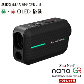 【ふるさと納税】【期間限定】【アウトレット品】Shot Navi Laser Sniper nano GR（ショットナビ レーザースナイパー ナノ GR）＜2色から選択＞　【11218-0868・869】 SHOTNAVI ShotNavi GR 距離計 ゴルフナビ ナビゲーション 計測器 軽量 測定器