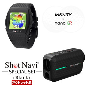 【ふるさと納税】【期間限定】【アウトレット品】Shot Navi INFINITY・Shot Navi Laser Sniper nano GR（ショットナビ インフィニティ・レーザースナイパー ナノ GR）セット＜カラー：ブラック＞　【11218-0870】 SHOTNAVI ShotNavi GR ゴルフナビ ナビゲーション