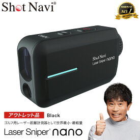 【ふるさと納税】【アウトレット品】Shot Navi Laser Sniper nano（ショットナビ レーザースナイパー ナノ）＜カラー：ブラック＞　【11218-0503】ゴルフ GPSナビ outlet 訳あり 埼玉県 深谷市 双葉通信機 ゴルフ距離計測器 レーザー距離計 ゴルフウォッチ