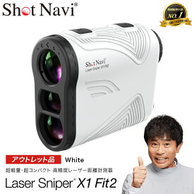 【ふるさと納税】【アウトレット品】Shot Navi Laser Sniper X1 Fit2 1000＜カラー：ホワイト＞　【11218-0525】ショットナビ GPSナビ ゴルフナビ 腕時計 心拍・活動量計 SHOTNAVI outlet 訳あり 埼玉県 深谷市 双葉通信機 ゴルフ距離計測器 レーザー距離計 ゴルフウォッチ