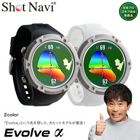 【ふるさと納税】Shot Navi Evolve α（ショットナビ エヴォルヴ アルファー）＜2色から選択＞　【11218-0785・786】 ショットナビ GPS距離計測器 ゴルフナビ 測定器 腕時計 SHOTNAVI EVOLVE 深谷市 埼玉県 双葉通信機 ゴルフ距離計測器 レーザー距離計 ゴルフウォッチ