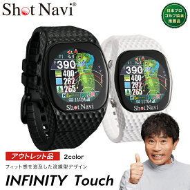 【ふるさと納税】【期間限定】【アウトレット品】Shot Navi INFINITY Touch（ショットナビ インフィニティ タッチ）＜2色から選択＞　【11218-0856・857】 ゴルフナビゲーション ゴルフナビ 腕時計 touch 深谷市 埼玉県 ゴルフ距離計測器 レーザー距離計 ゴルフウォッチ