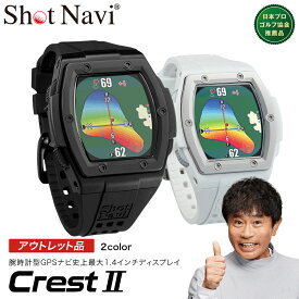 【ふるさと納税】【期間限定】【アウトレット品】Shot Navi Crest II（ショットナビ クレスト II）＜2色から選択＞　【11218-0858・859】 ゴルフナビゲーション ゴルフナビ 測定器 腕時計 Crest2 クレストツー 深谷市 ゴルフ距離計測器 レーザー距離計 ゴルフウォッチ