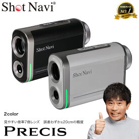 【ふるさと納税】Shot Navi PRECIS（ショットナビ プレシス）＜2色から選択＞　【11218-1019・1020】 GPSナビ ゴルフナビ レーザー SHOTNAVI ShotNavi ゴルフ距離計測器 gps距離計 ゴルフ距離測定器 飛距離 送料無料 双葉通信機 テクタイト