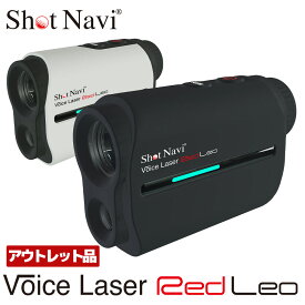 【ふるさと納税】【アウトレット品】Shot Navi Voice Laser Red Leo（ショットナビ ボイスレーザーレッドレオ）＜2色から選択＞　【11218-0754・755】 SHOTNAVI 距離計 GPSナビ ゴルフナビ 計測器 レーザー スコープ 軽量 簡単操作 距離測定器 人気 レディース メンズ 飛距離