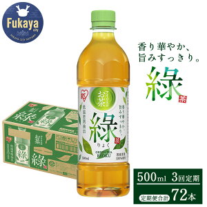 �y�ӂ邳�Ɣ[�Łz�y����ցz�A�C���X�̂��� ��傭�@�Β��@500ml×24�{×3�����y11218-0988�z