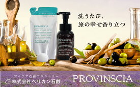 【ふるさと納税】ペリカン石鹸【南仏オリーブの香り】プロバンシア　ハンドソープセット　【11218-0552】 ペリカン石鹸 埼玉県 深谷市 送料無料 ギフト プレゼント 贈り物