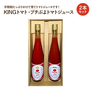 �y�ӂ邳�Ɣ[�Łzskyfarm�킽��� �g�}�g�W���[�X 2�{�Z�b�g �I�ׂ�i�큃KING�g�}�g�E�v�`�Ղ�g�}�g�E�v�`�Ղ�C�G���[�g�}�g�E�J���t���g�}�g�E�M���g�}�g���@�y11218-0890�`904�z ��ʌ� 