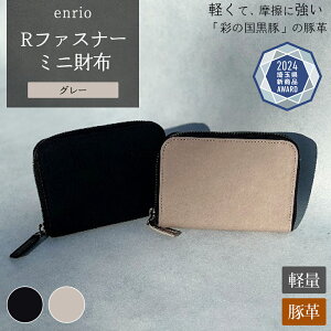 �y�ӂ邳�Ɣ[�Łzenrio R�t�@�X�i�[�~�j���z�@���u���b�N�E�O���[����I�����@�y11218-0928�z