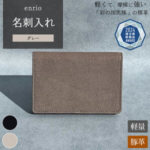 �y�ӂ邳�Ɣ[�Łz���I�ׂ�2�F��enrio ���h����y11218-0799�z