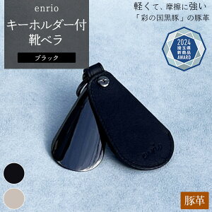 yӂ邳Ɣ[ŁzIׂ2Fenrio L[z_[tCxy11218-0800z