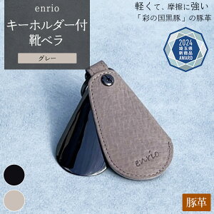 yӂ邳Ɣ[ŁzIׂ2Fenrio L[z_[tCxy11218-0800z