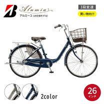 楽天市場】ブルー（ブランドブリヂストン）（シティサイクル｜自転車 