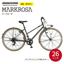 楽天市場】26インチ オートライト（クロスバイク｜自転車  