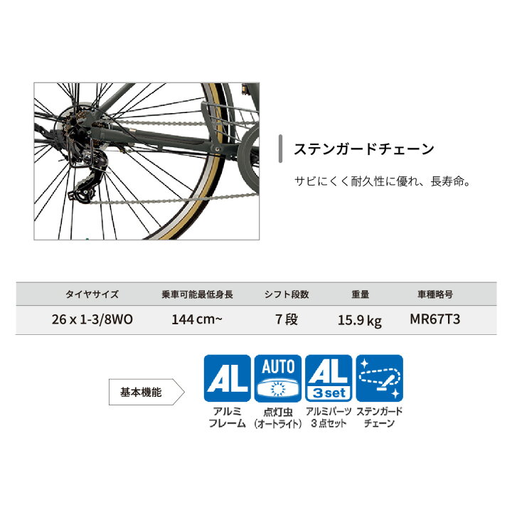楽天市場】【ふるさと納税】自転車 ブリヂストン マークローザ 7S 26 