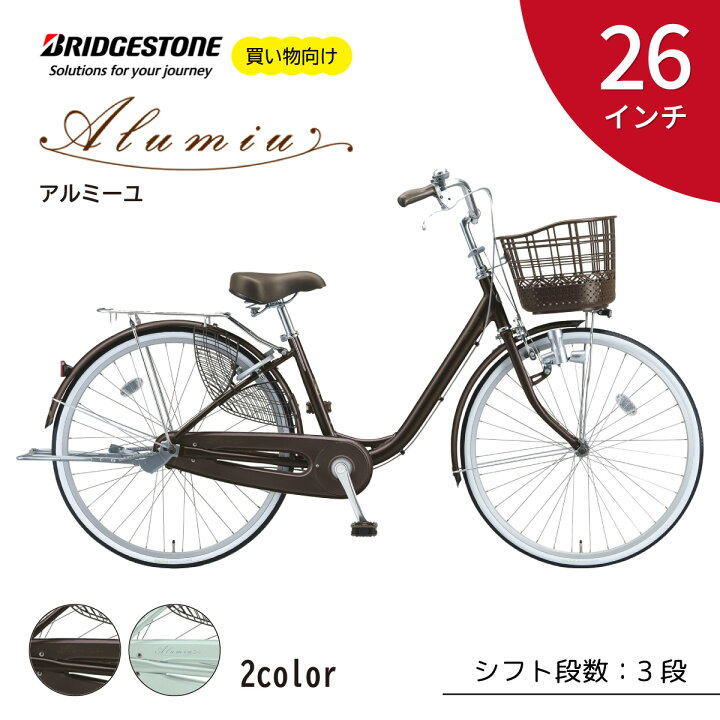 楽天市場】【ふるさと納税】ブリヂストン アルミーユ AU63T チェーン 