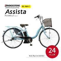 楽天市場】ブリヂストン アシスタ バッテリーの通販