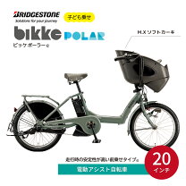 楽天市場】三人乗り 電動自転車 ブリジストンの通販