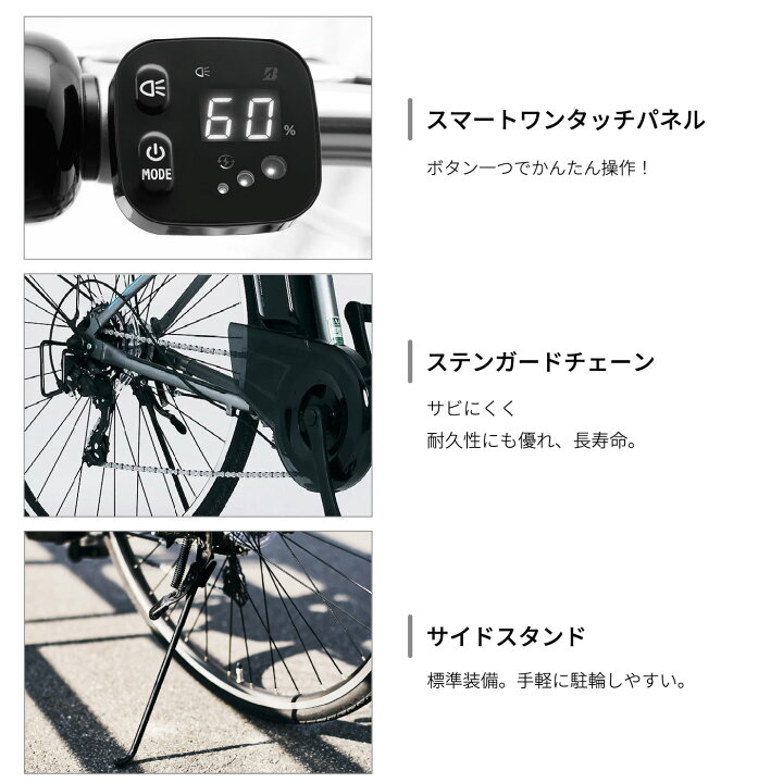 楽天市場】【ふるさと納税】電動自転車 ブリヂストン TB1e(ティー 