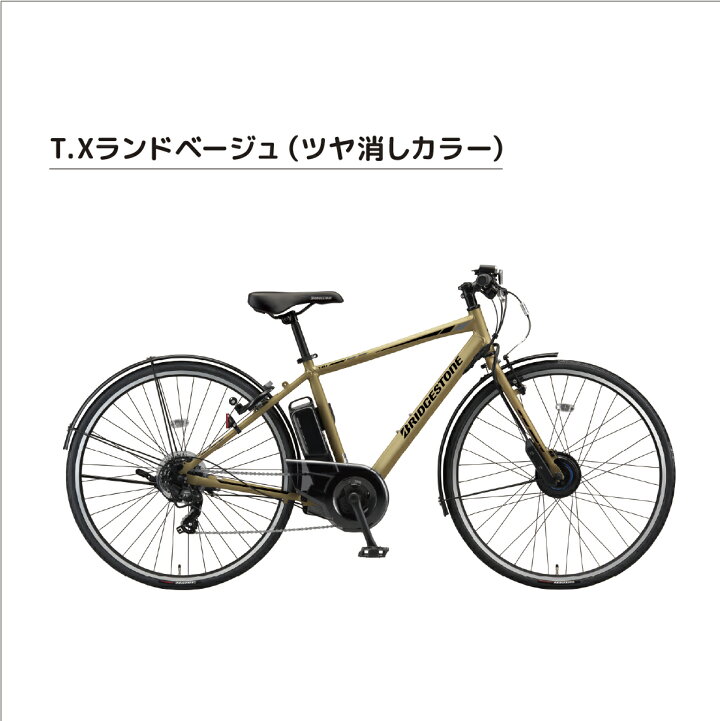 楽天市場】【ふるさと納税】電動自転車 ブリヂストン TB1e(ティー 