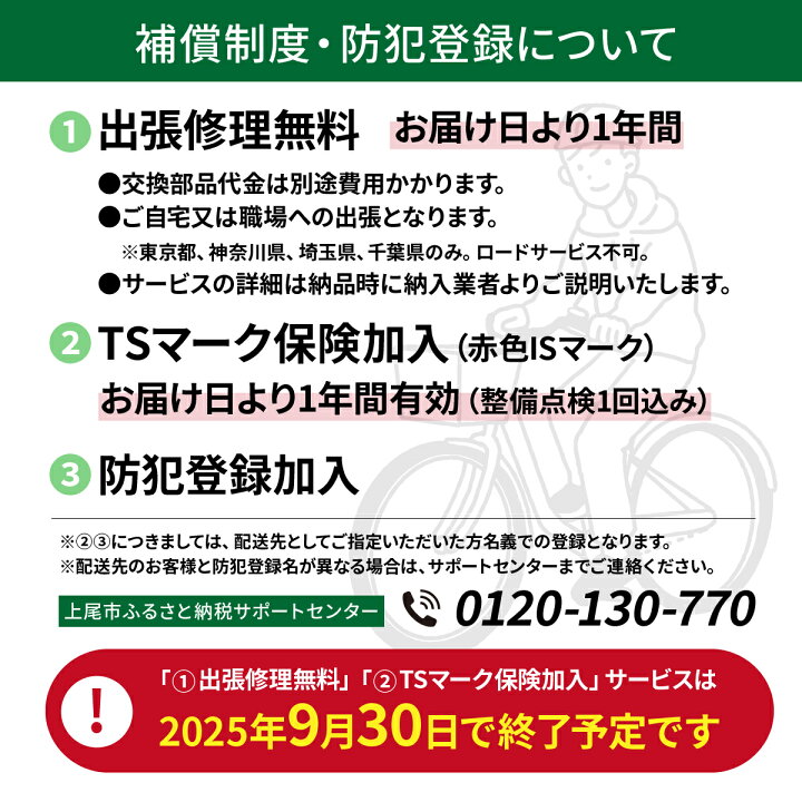 楽天市場】【ふるさと納税】電動自転車 ブリヂストン TB1e(ティー 