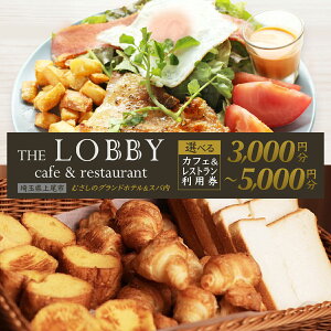 yIׂzzނ̃Ohze&Xp JtF&Xg THE LOBBY p`Pbg 3000~`5000~ | ze Ohze H p rbtF zerbtF zeoCL