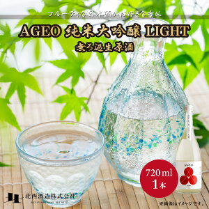 yӂ邳Ɣ[Łzk y AGEO đ LIGHT ߐ 720ml 1{ | ʌ s  AR[ { Ď y  | _ oX ▭ ݔ ݂₷  j