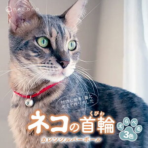 yӂ邳Ɣ[ŁzIׂJ[ necono Karen - silver bell L̎ J[I 3FWJ | ʌ s  L̎ Lp ybgpi ybgObY ybgpxbh  킢 Lp