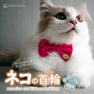 yӂ邳Ɣ[ŁzIׂJ[ necono mannine cat Ribbon necklace L̎ J[I 15FWJ | ʌ s  L̎ Lp ybgpi ybgObY ybgpxbh  킢