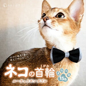 yӂ邳Ɣ[ŁzIׂJ[ necono Luce Ribbon [`F{_u L̎ J[I 15FWJ | ʌ s  L̎ Lp ybgpi ybgObY ybgpxbh 