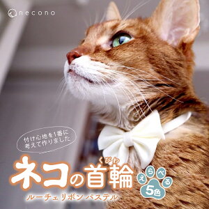 yӂ邳Ɣ[ŁzIׂJ[ necono Luce Ribbon [`F {pXe L̎ J[I 5FWJ | ʌ s  L̎ Lp ybgpi ybgObY ybgpxbh 