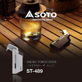 【ふるさと納税】SOTO マイクロトーチ エッジ ST-489 | バーナー 強力バーナー 料理 防災 防災グッズ 地震 キャンプ アウトドア 新富士バーナー SOTO ソト 使い捨てライター 炎温度約1,300℃ 趣味 模型づくり ハンダ付け 花火 線香 着火 持ち運び 軽い 軽量 埼玉県 上尾市