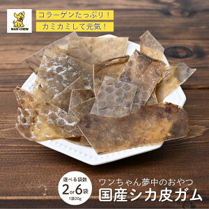 yӂ邳Ɣ[ŁzyIׂܐzybgpVJ炨 WAN CHEW 120g 2(40g) 6(120g) b   `E p  VRf Y Y ^pN R[Q K 