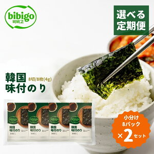 yӂ邳Ɣ[Łzց؍̂ bibigo ؍t̂ 8pbN 2Zbg | bibigo ؍̂  8 8 8pbN 2Zbg 3 6 12  ܂ ͂ ؍̂ C 