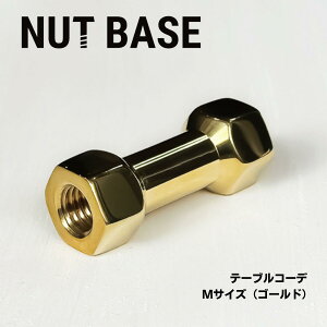 �y�ӂ邳�Ɣ[�Łz�y�I�ׂ�J���[�zNUT BASE �e�[�u���R�[�f M�T�C�Y | �l�W �C���e���A �i�b�g �f�U�C�� �H�ƕ��i �G�� �C���_�X�g���A�� �J�g�����[ ���i ���H�� �v���_�N�g �f�U�C���G�� �M